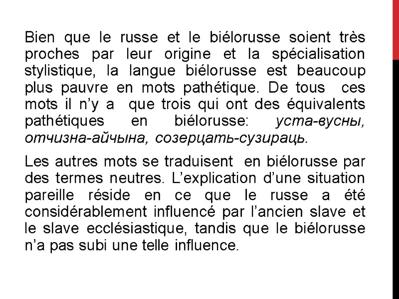 Bien que le russe et le biélorusse soient très proches par leur origine et